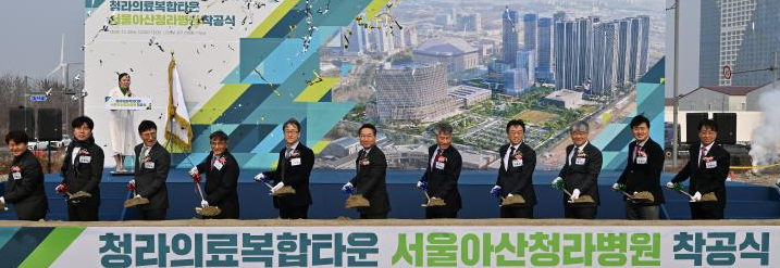800병상 규모 서울아산청라병원 착공