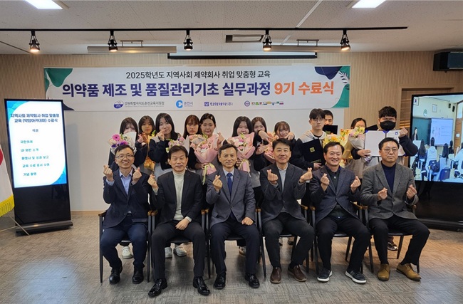 한화제약, 약암 아카데미 9기 성료…10년째 지역 인재 육성