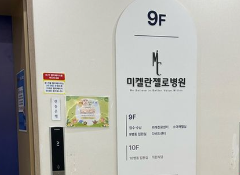 경기 광주, 달빛어린이병원 1곳·공공심야약국 2곳 운영