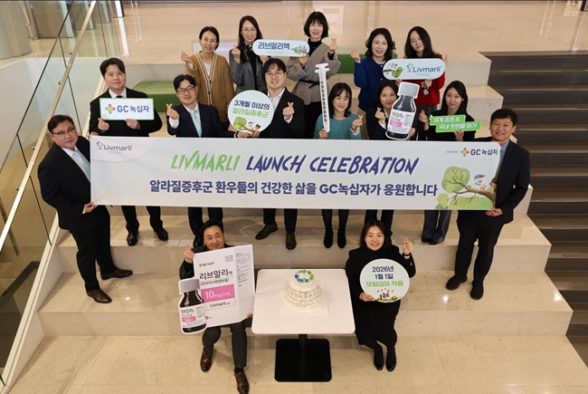 GC녹십자, 알라질증후군 치료제 국내 첫 급여