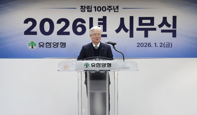 조욱제 "유한양행, Global Top 50 가속"