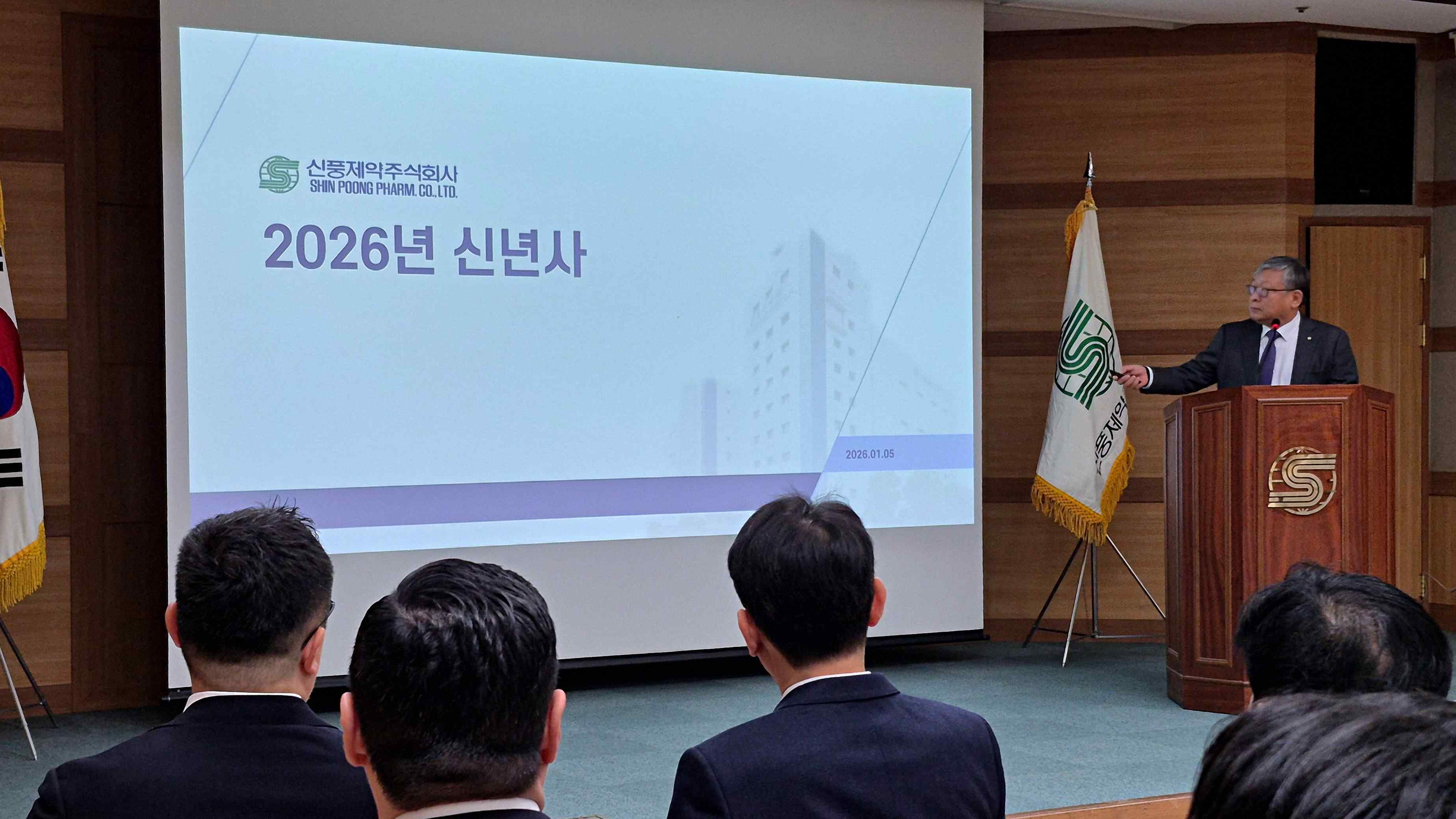 신풍제약, 올해 11% 매출 성장 목표…"성장 모멘텀 확보"