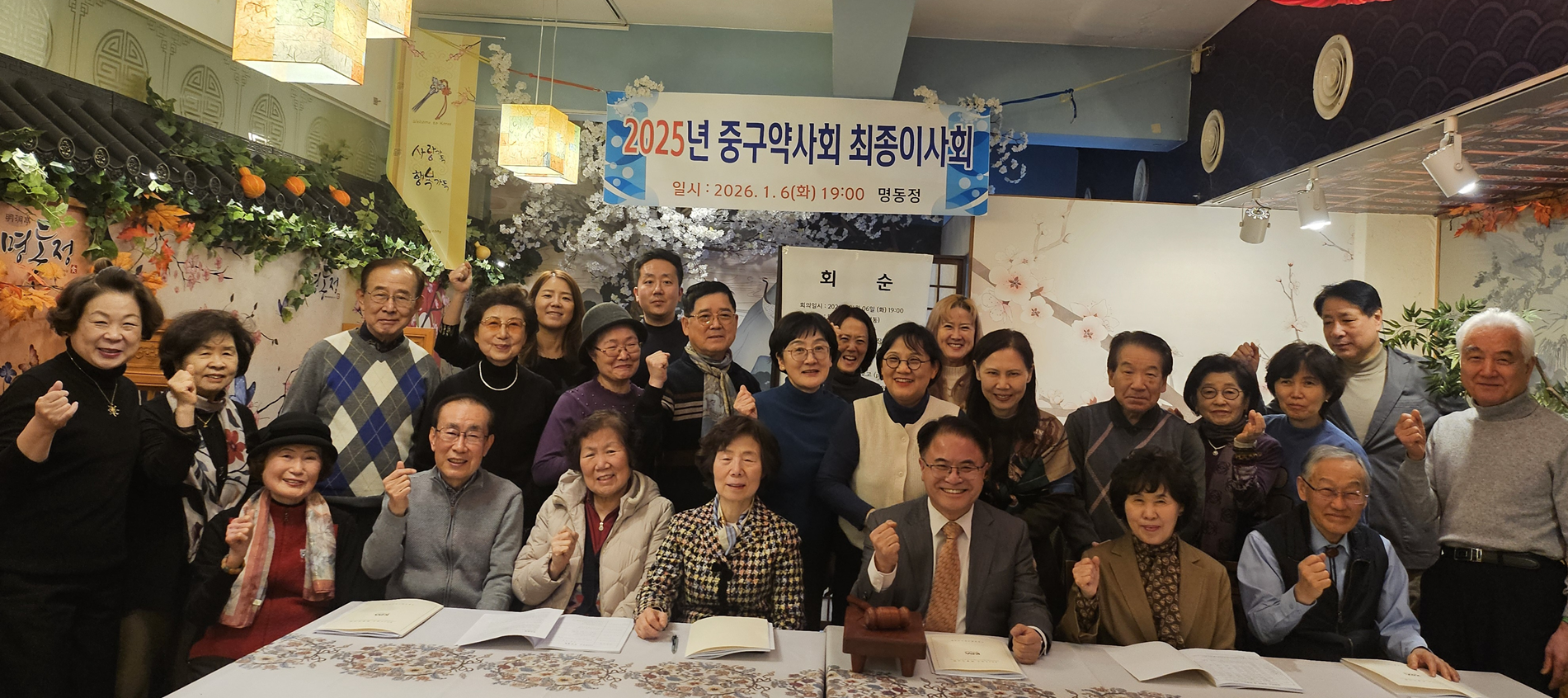서울 중구약, 최종이사회서 22일 총회안건 심의