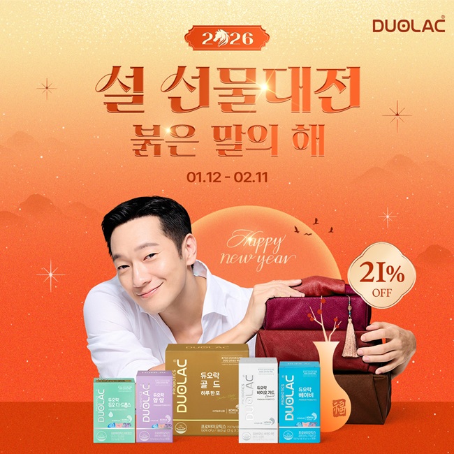 쎌바이오텍, 221배 생존력 '듀오락' 설 선물대전