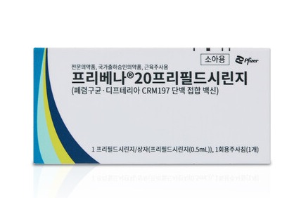 화이자 폐렴구균백신 프리베나20, 3개월 수입정지