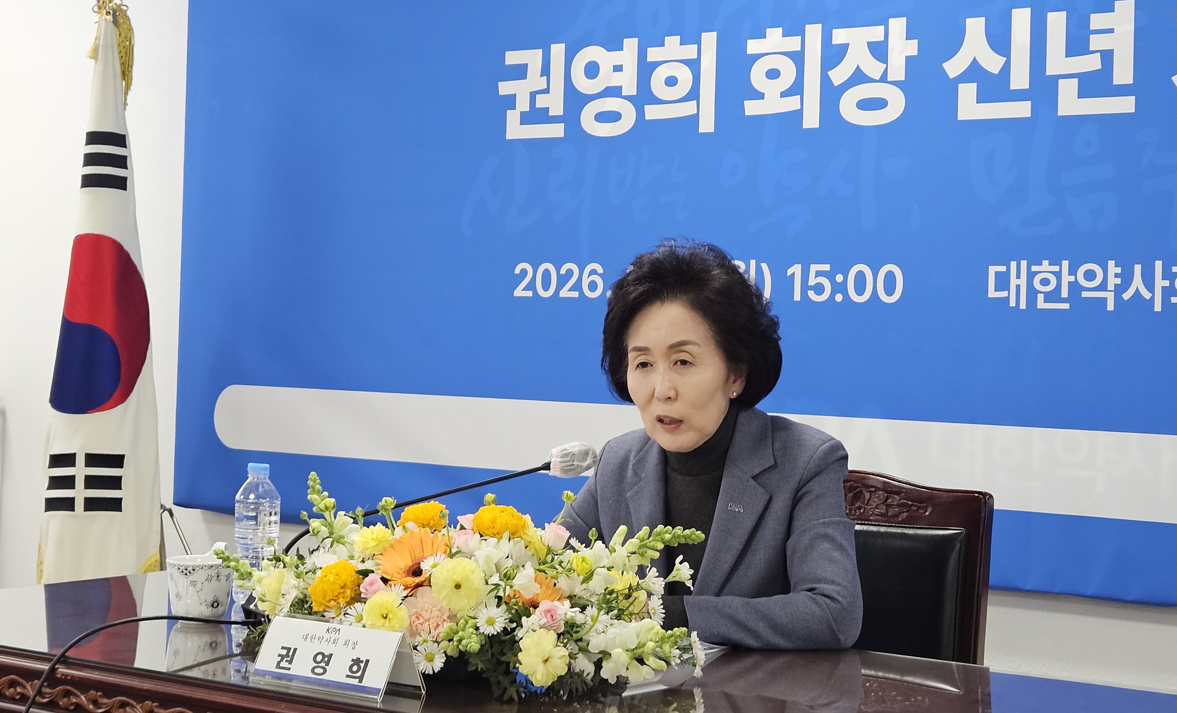 권영희 회장 "한약사 문제 해결·성분명 법제화 올해 완수"