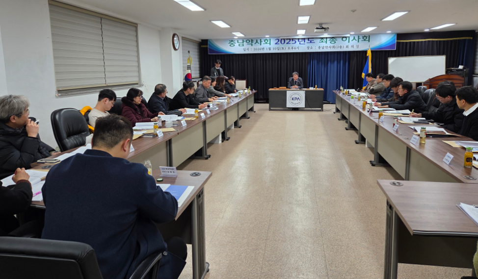 충남도약, 최종이사회 열고 내달 21일 총회 안건 심의