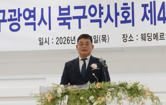 [대구 북구] "오디파티 유행, 약사 전문성 발휘하자"