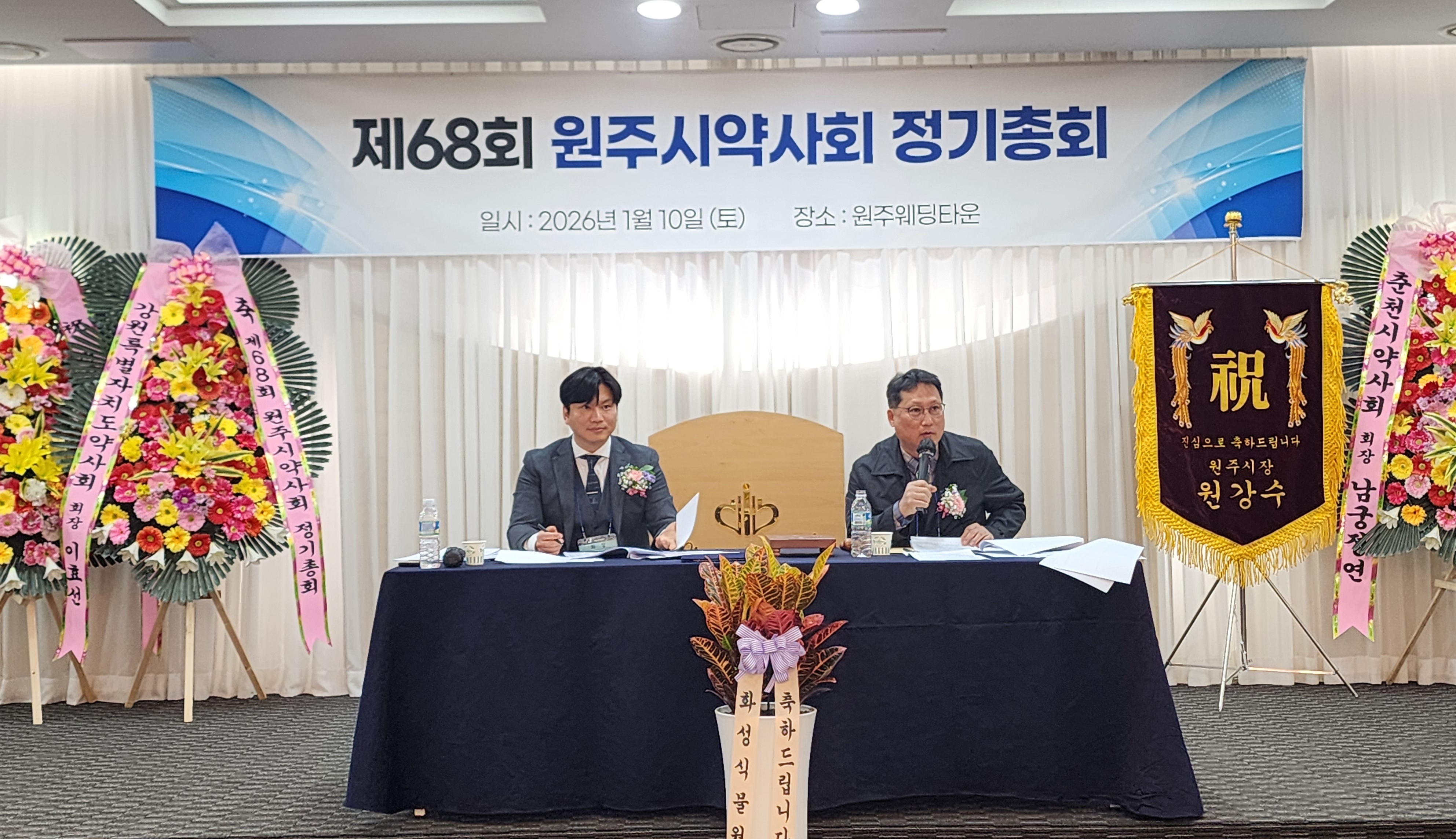 [강원 원주] 약사 현안 해결 입법 활동 지원…68회 총회