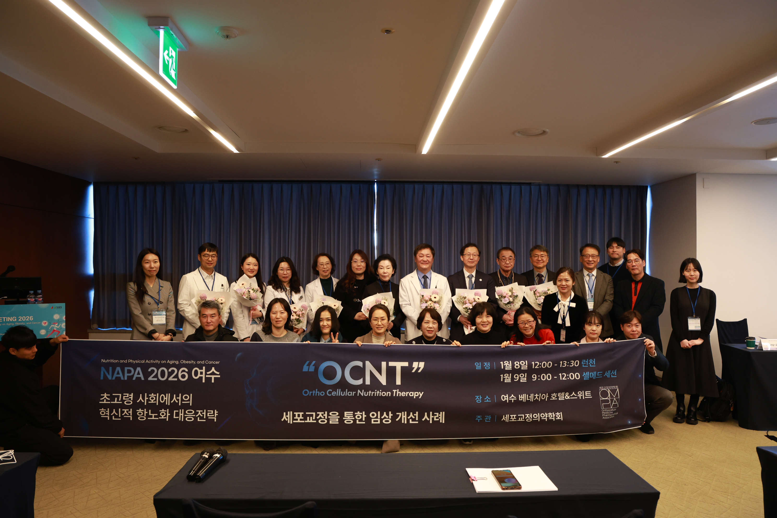 제이비케이랩·세포교정의약학회, NAPA서 OCNT 소개