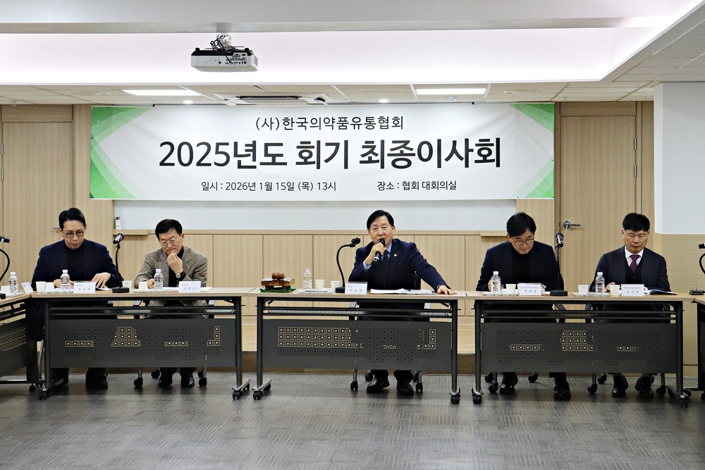 의약품유통협회 "약가인하 대책 모색..제약사 거점도매 대응"