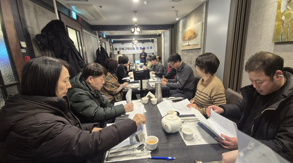 도봉강북구약, 최종이사회 열고 24일 총회 안건 심의