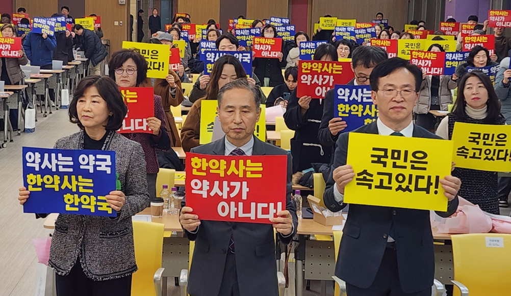 [경기 고양] "한약사 문제 해결...창고형약국 차단해야"