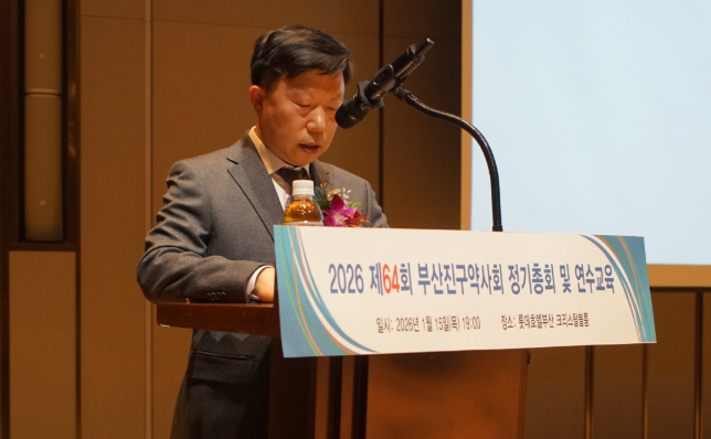 [부산진구] "한약사·기형적약국 등 현안해결에 총력"