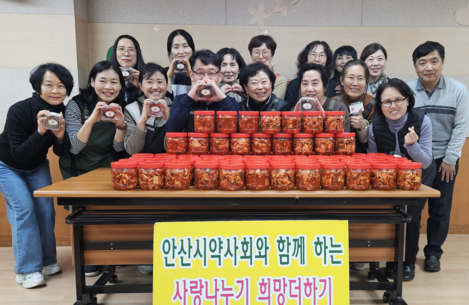 "안산지역 약사들이 직접 담근 김치 드셔보세요"