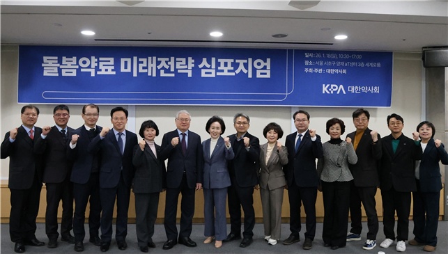 약사회, 통합돌봄 체계 속 약사 역할 제도화 방안 모색