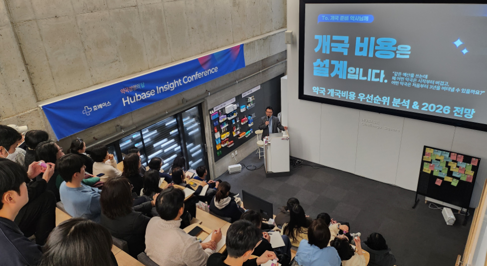 휴베이스, '개국 비용 설계' 주제로 2026년 HIC 포문