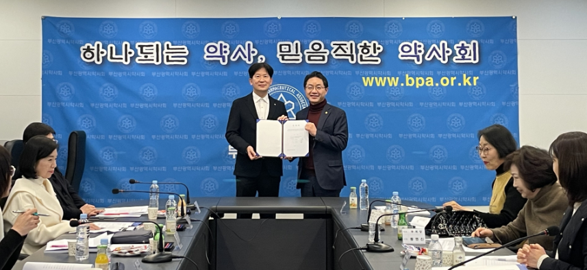 부산시약, 자체 결산감사 수감...사업실적 등 점검