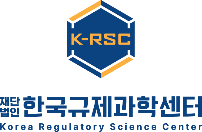 한국규제과학센터, 3기 센터장 공개 모집