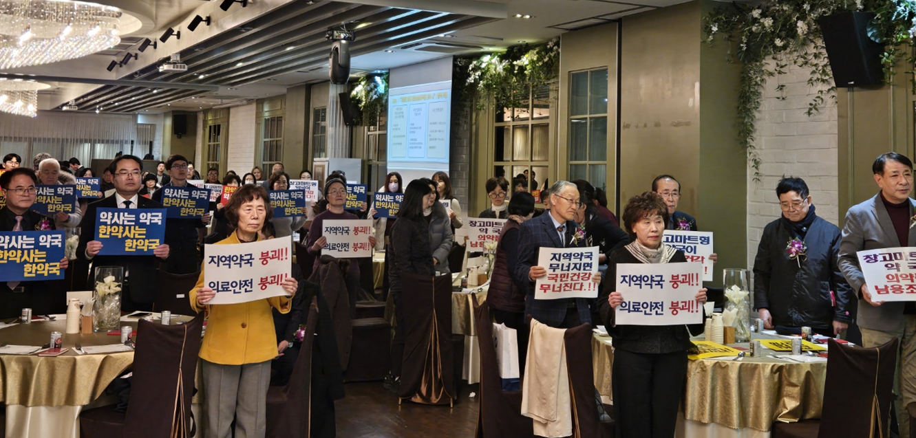 [서울 중구] "정부는 한약사, 창고형 문제 해결하라"