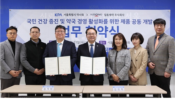 서울시약, 일동제약과 건기식 공동 개발…하반기 출시 목표