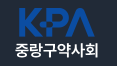 중랑구약, 6개 약우회원사와 협력 방안 논의