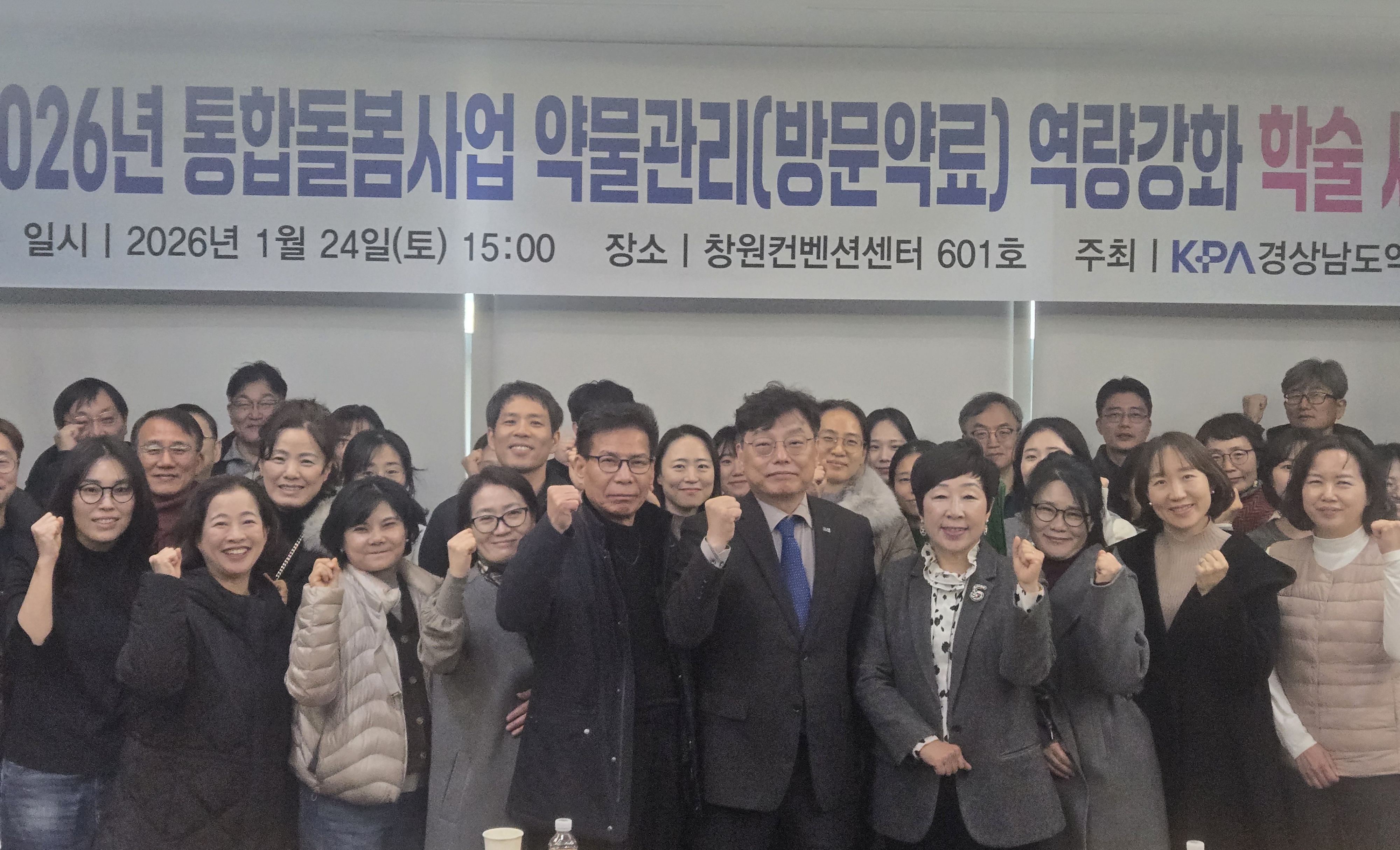 경남서 찾아가는 '동네약사' 서비스 시작…약사 91명 투입