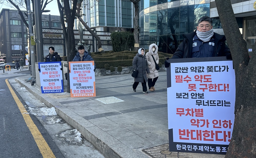 다국적제약 노조 "약가 개편 반대…고용·필수약 공급 위협"