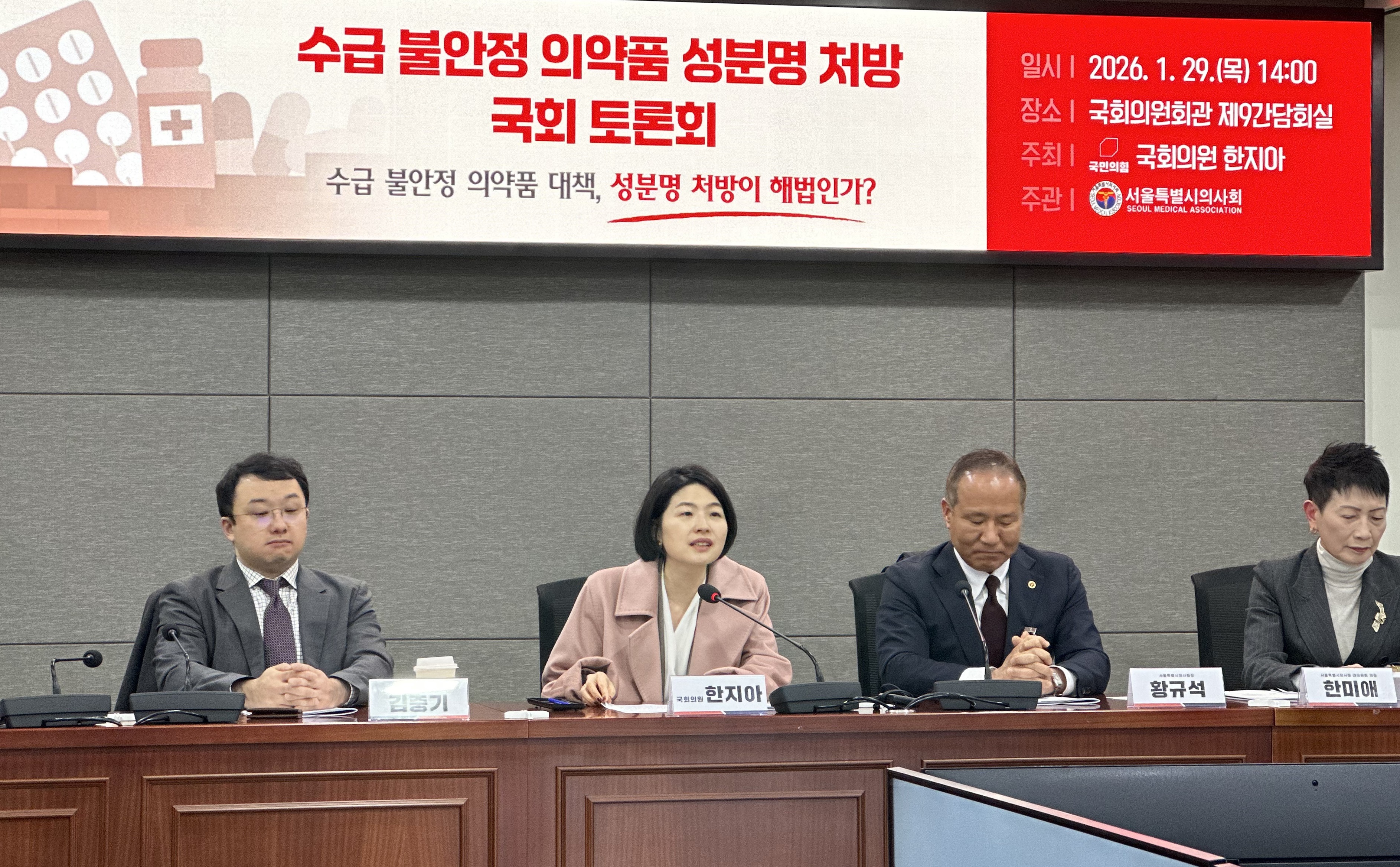 "성분명 처방, 약국 뺑뺑이·고품질 약 개발 저해 가능성"