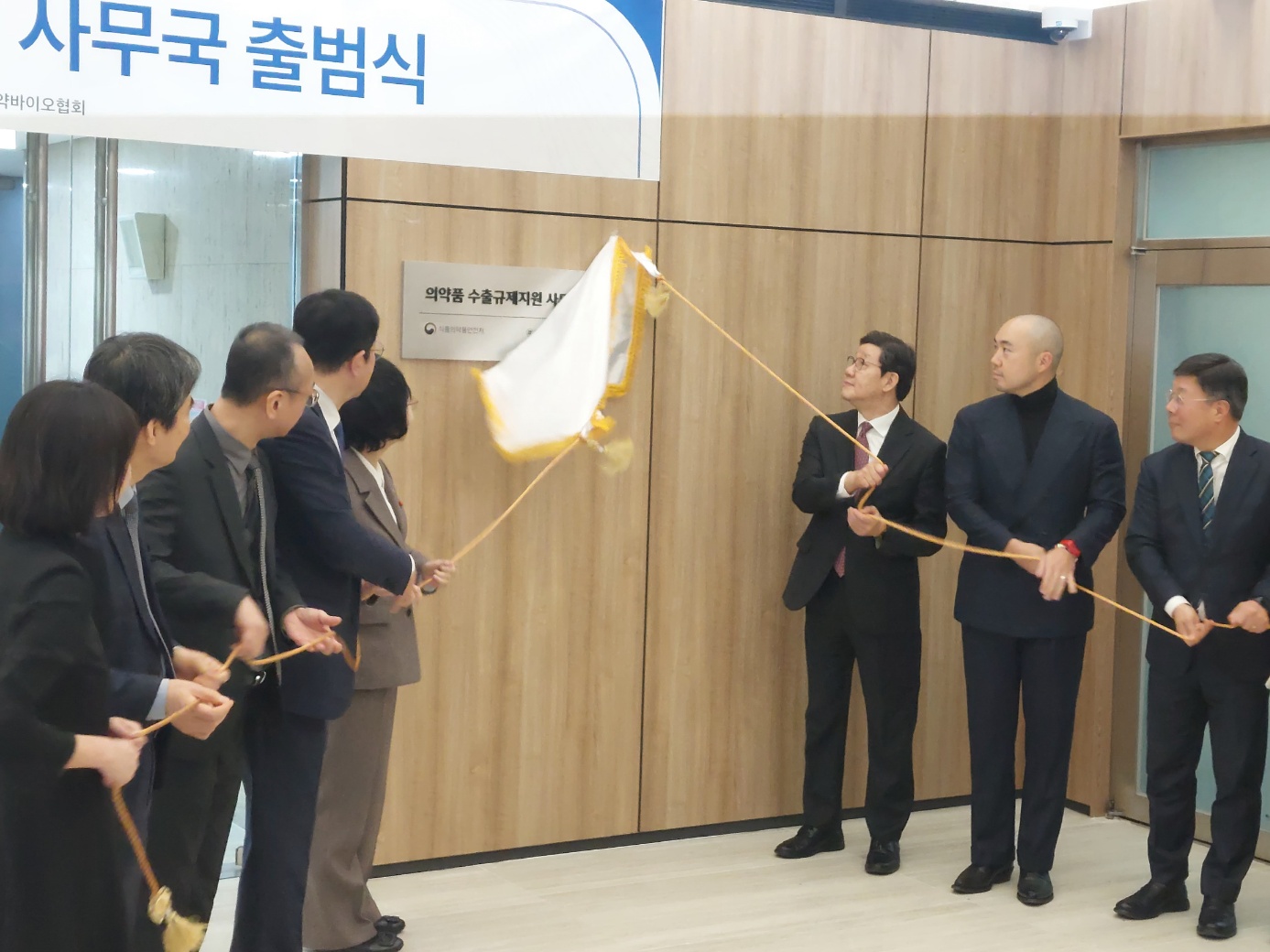 민·관 협력 '의약품 수출 규제 지원 사무국' 공식 출범