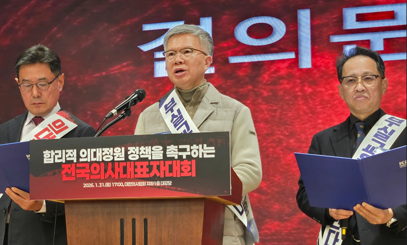 의협 "의대 증원은 재난"…14만 의사회원 총력 투쟁 선언