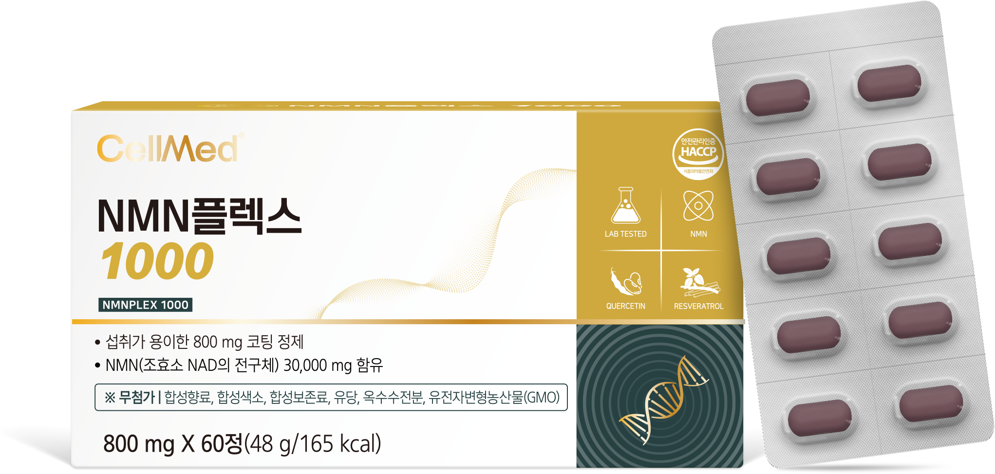 제이비케이랩, NMN 플렉스 2종 출시