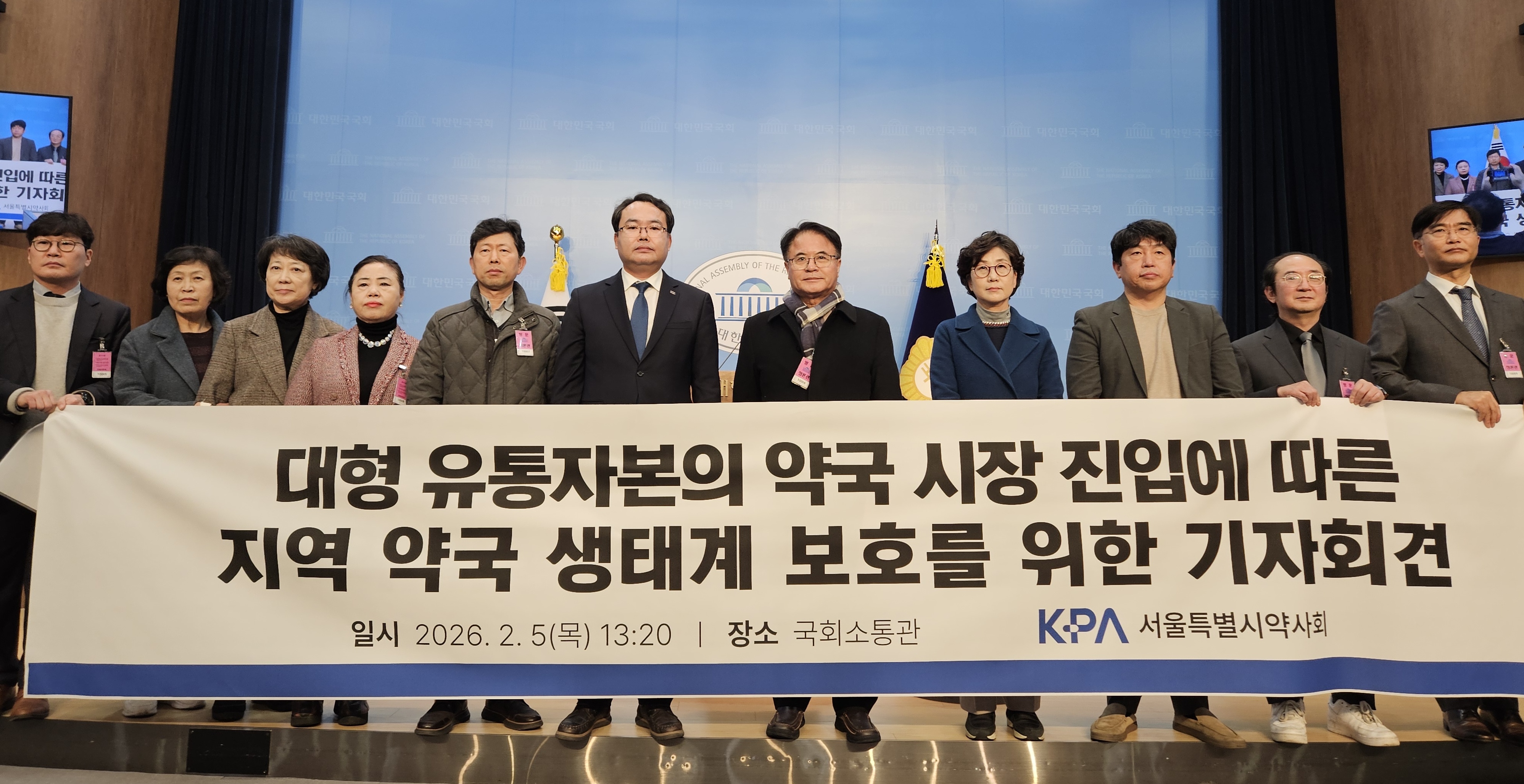 "외부 자본침투, 약국 보호를"…분회장들, 국회에 입법 촉구