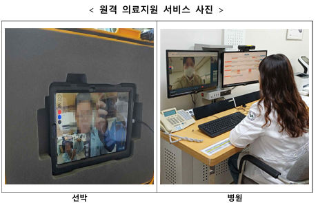 연안선박 외국인 선원도 24시간 해상원격의료 지원
