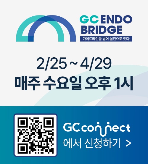 GC녹십자, 내분비 5대 핵심 질환 최신 진료 지견 공유