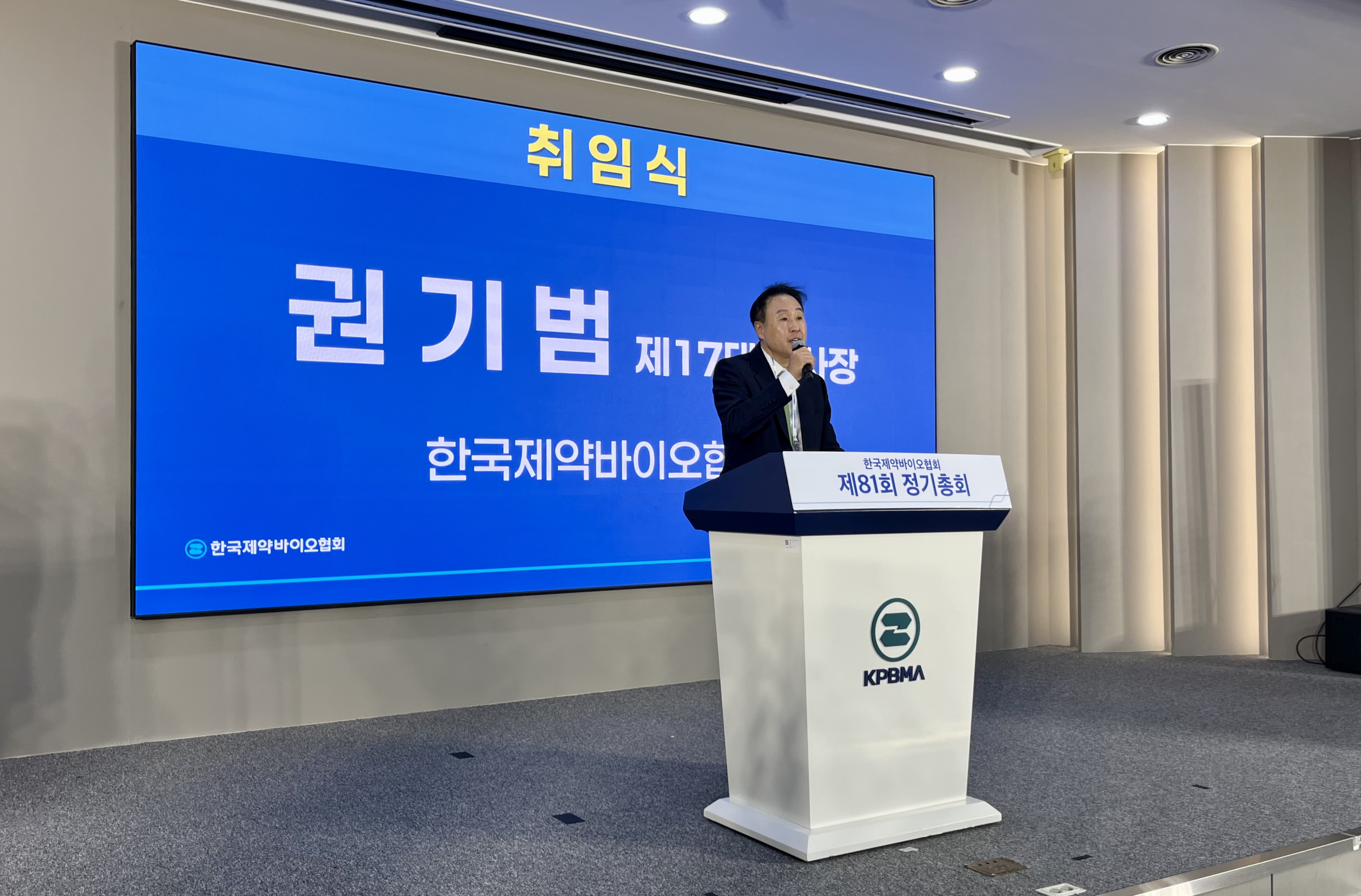 권기범 제약협회 이사장 “정부, 현장 목소리 귀 기울여 달라”