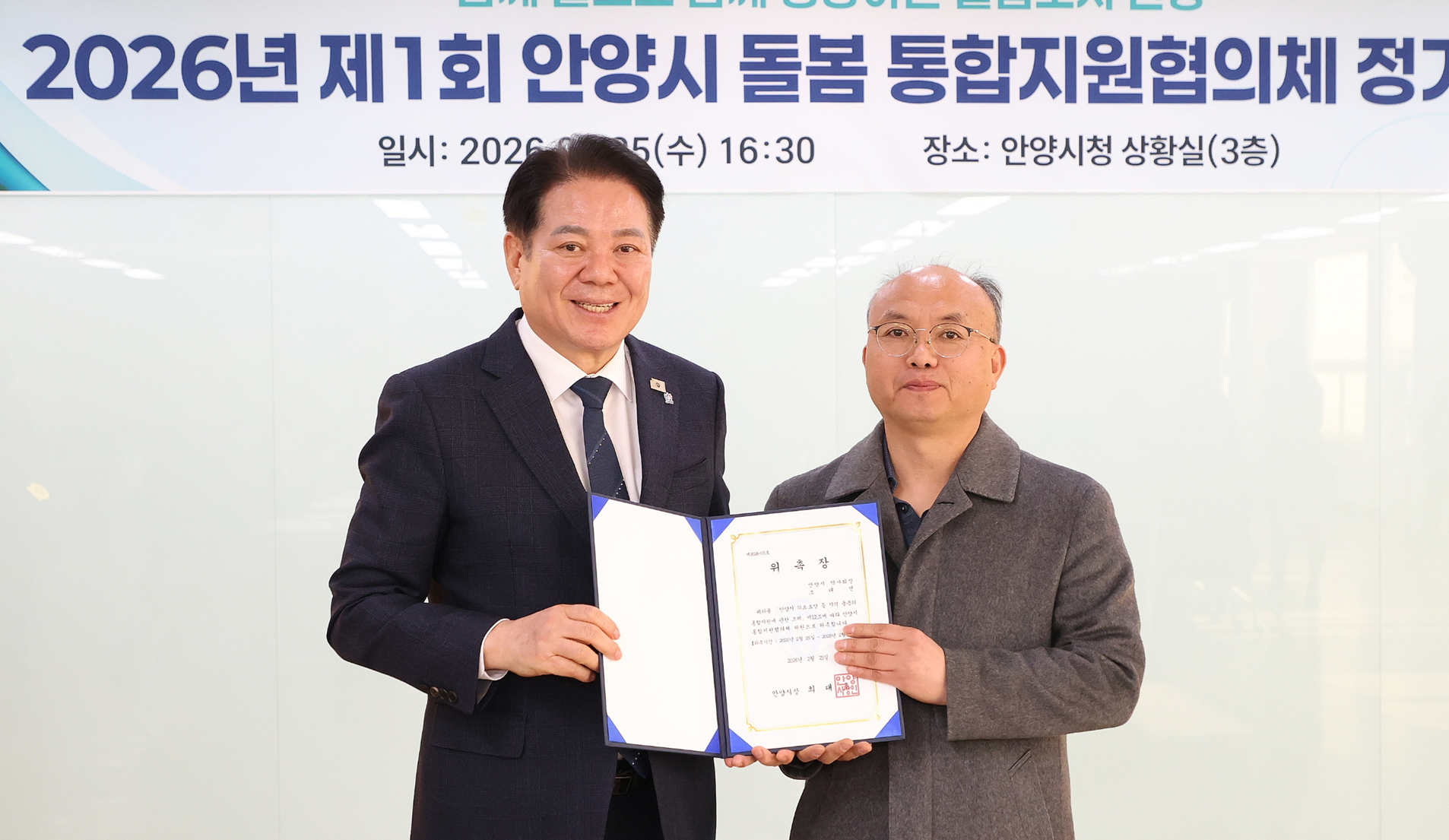 안양시약, 통합돌봄지원협의체 참여…다제약물사업 시행