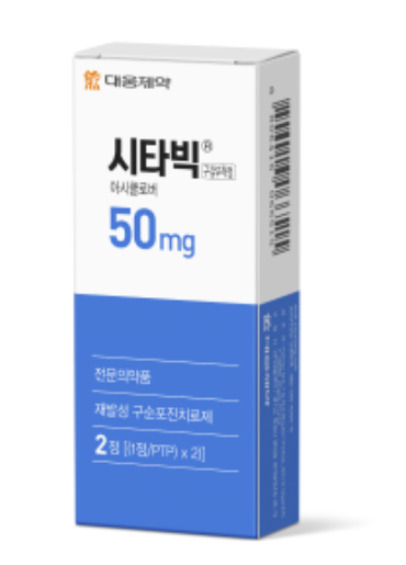 대웅, 1회 부착 구순포진 치료제 '시타빅' 시장 철수