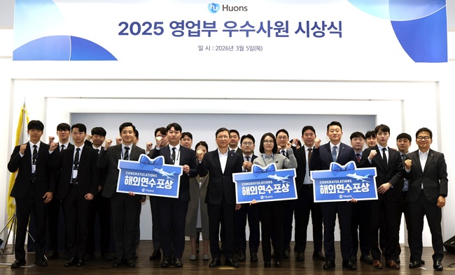 휴온스, 우수 영업사원 34명 시상…차량·해외연수 지원