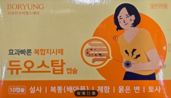 다산제약 듀오스탑캡슐 표시기재 불량 자진 회수