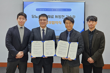 인천시약, 메디인폴스와 당뇨소모성재료 처방전 업무 협력