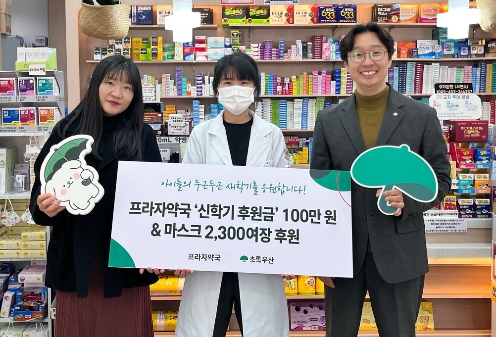 프라자약국, 천안시 내 보호 대상 아동들 위해 마스크 지원