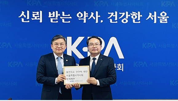 서울시약, 김윤 의원과 간담회...보건의약계 현안 논의