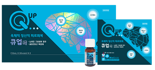 갱신 앞둔 대치동 영양제 고려 '큐업액' 임상4상 승부수