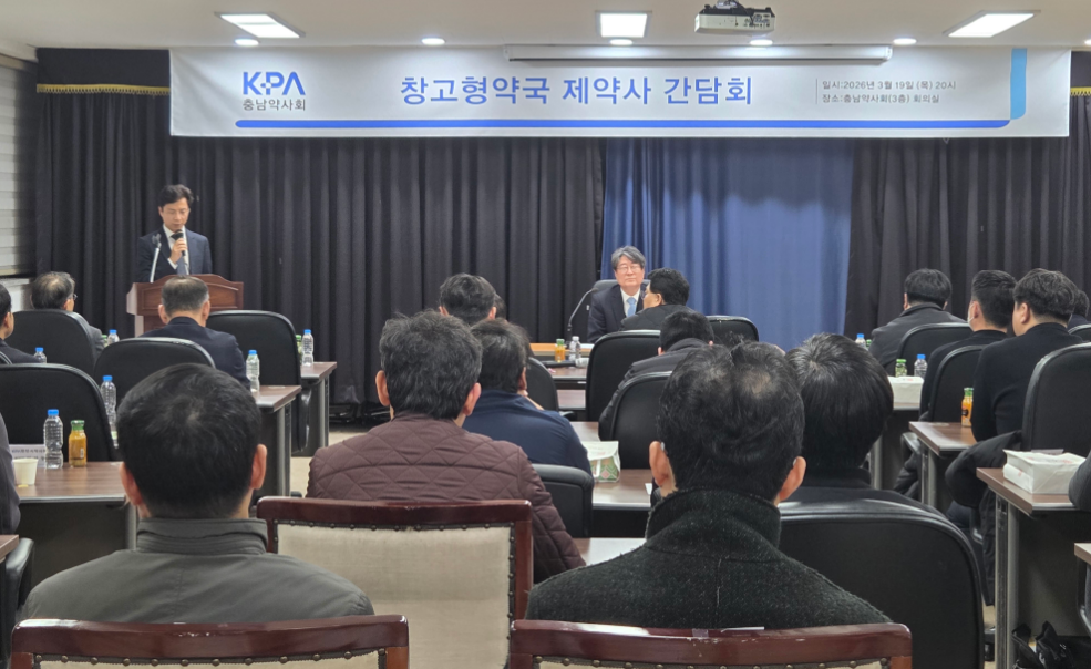 충남도약, 제약업계에 창고형약국 '투트랙 공급체계' 제안