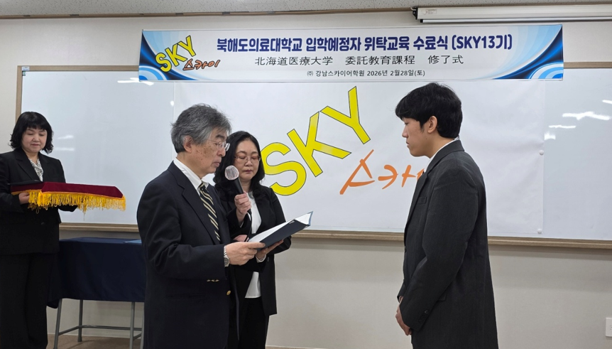 손명규씨, 일본 북해도의료대 치대 '특대생A' 장학생 선발