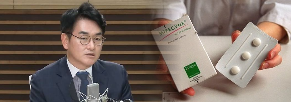 미프진, 국내 도입 탄력받나...규제합리화위원회 개입