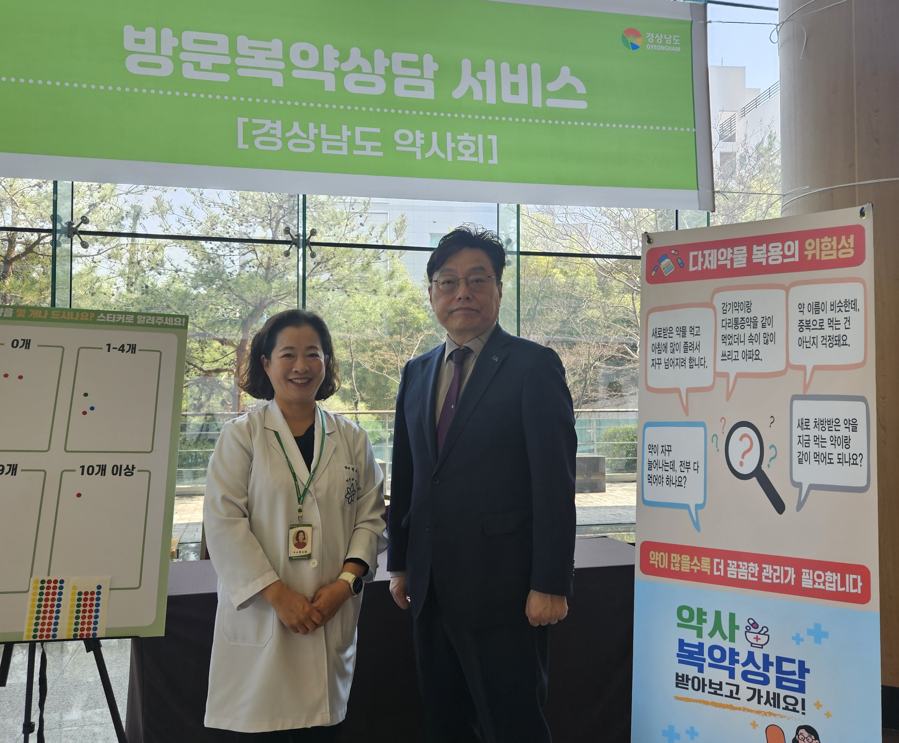 경남도약, '통합돌봄 소통' 행사서 방문약료 중요성 강조