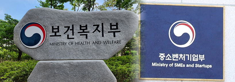 "10억달러 신약 제약사 만든다"…손 잡은 복지부·중기부