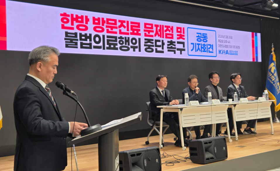 의협 "한의사 방문진료 관절강 주사 즉각 중단하라"
